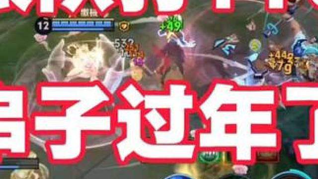 狼队打TTG，串子可以过年啦！