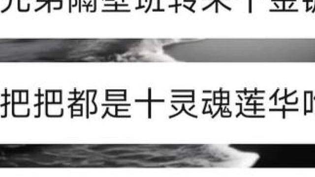 6狂战士申请出战