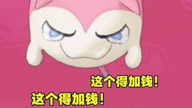 爆汁小猫嘴这个得加钱
这个叮左看右看都萌的没边