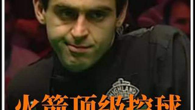 奥沙利文接连上演教科书式防守，翻盘之际却掉入塞大师心里大战