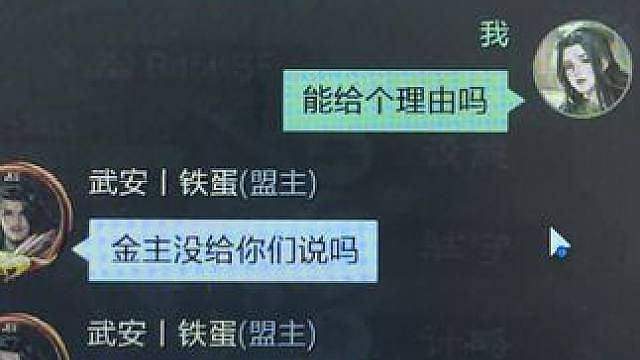 团长居然跑路了 亏我们这么信他 转头就跑路了