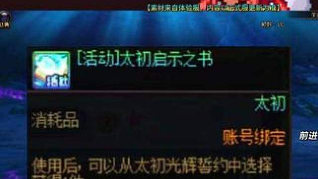星蕴石模拟机超详细玩法，重点避坑及道具奖励获取方式！