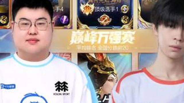 轩染深夜巅峰赛撞车小胖宗师 宗师被小胖疯狂压力这么菜
