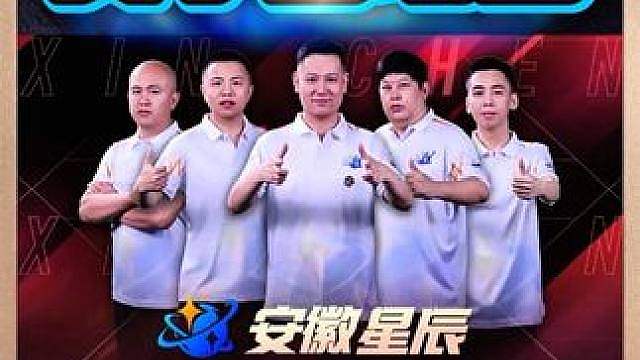 安徽星辰4:0广西无垠破晓！ 海底MVP！