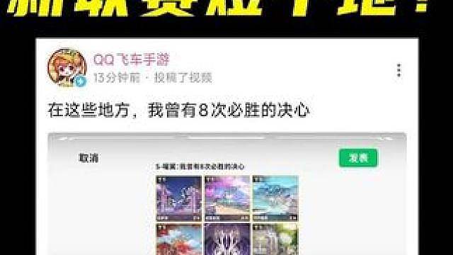 都猜错了？新联赛S-曜翼是短平地？