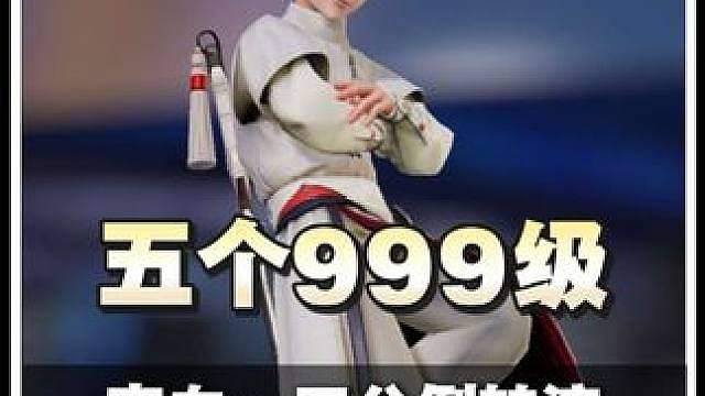 999系列第九期：单局5个999 这就是三分倒转的威力