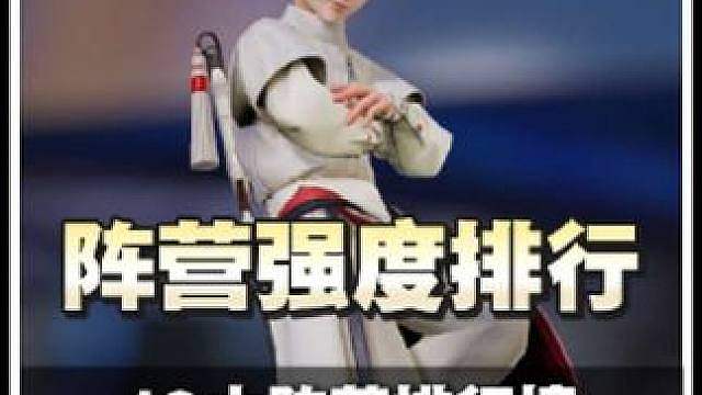 王者万象棋10大阵容强度排行榜，王者万象棋阵容那个强