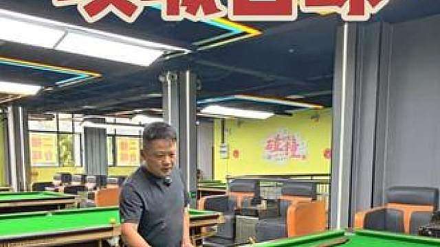 项城台球 9月11号项城红炎台球俱乐部 接受预定