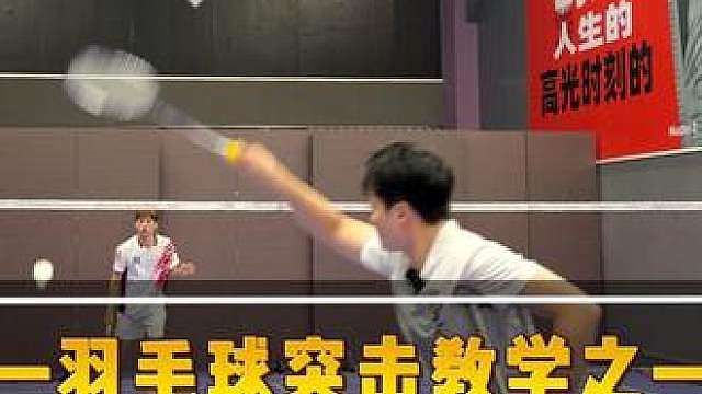 俩招学会李宗伟同款假动作