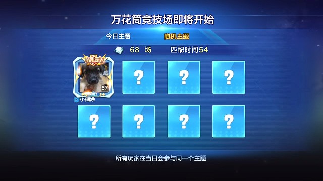 天天酷跑好玩的模式