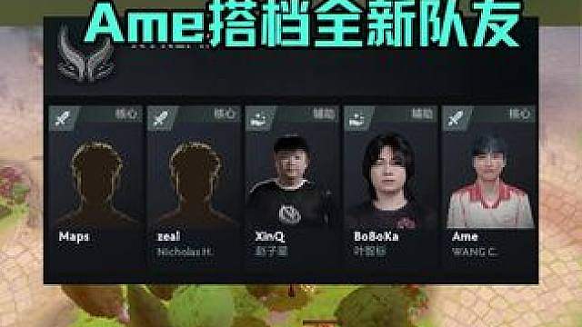 完了！XG全新阵容实锤了！ 客户端可以看到Ame、Zeal、Xinq、BBK！你们觉得这阵容战斗力如