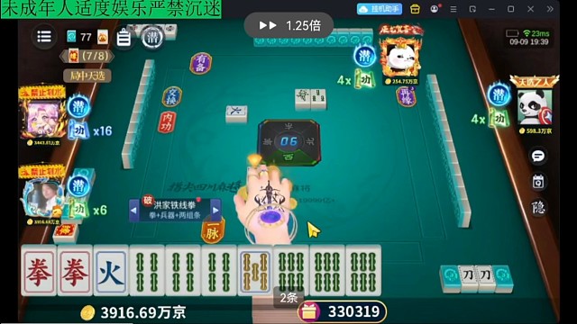 功夫麻将