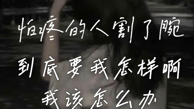爱我的人到底在哪里……