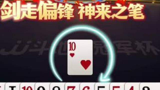 斗地主高手操作