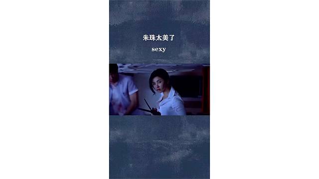 朱珠太美了