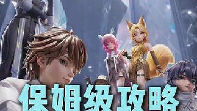 王者万象棋公测第一天全网最细的萌新保姆级攻略！带你零基础上手 #