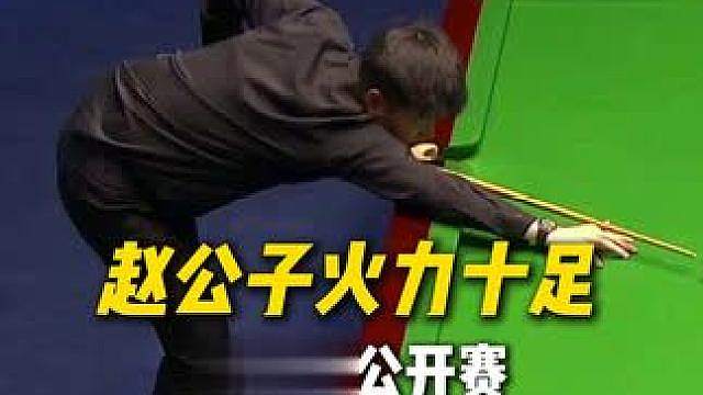 赵公子又一杆破百！兄弟们猜他本赛季总共多少杆了？