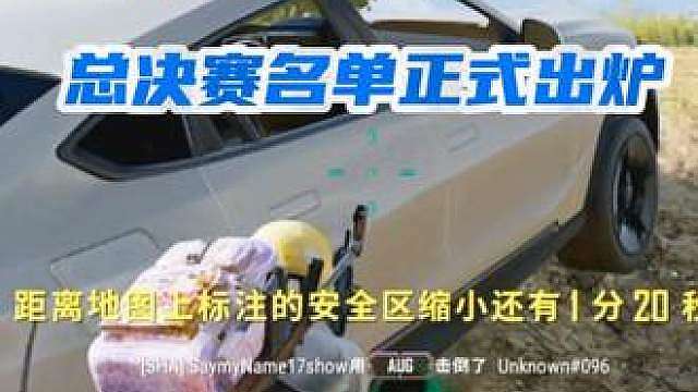 胖森杯S2总决赛名单正式出炉！