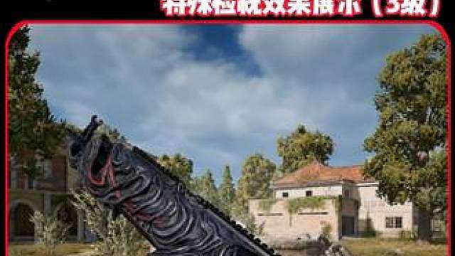 咒术回战联名皮肤特殊检视效果展示（3级）