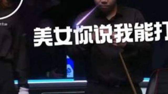 昨天看了吗？中国小伙两场决胜局有多牛，火箭来了逆转都够呛