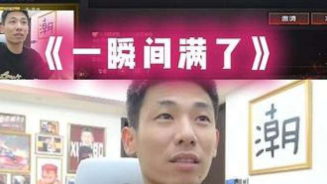 密码刚念出来一瞬间就满员了！