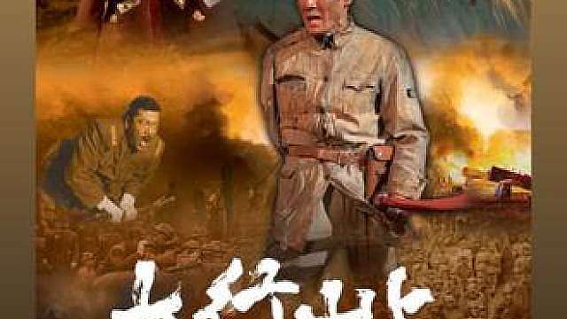 日军已进入115师伏击圈，平型关伏击战打响！