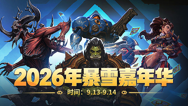 D组小组赛及胜决-2026炉石传说世界冠军赛
