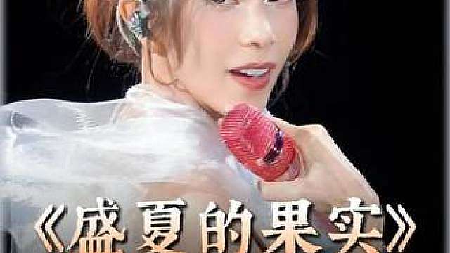 《盛夏的果实》为什么是苦的？