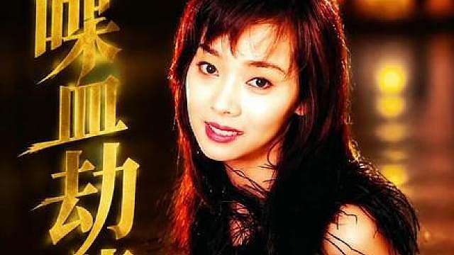逃犯藏别墅遇两大美女，绝版老片把人性玩明白了