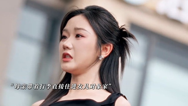 这样的母亲一心只想着女儿口袋里的钱。#昼以继夜2 #昼以继夜2开播