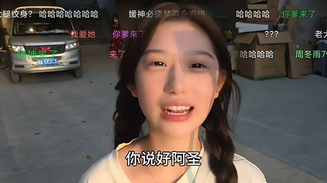 子圣看媛神素颜才不赖哦，媛神确实有点意思