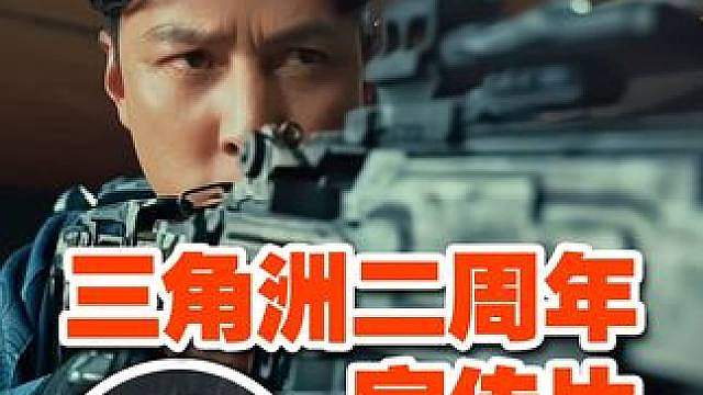 【杨齐家】看三角洲二洲年宣传片 彦祖皮肤返场 AI杨哥出镜 #