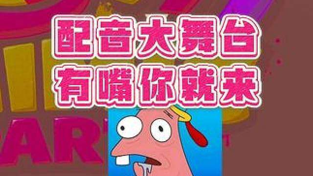 小博博与野人聚会，嘶吼全场！