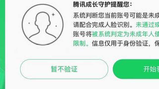 被健康系统制裁了