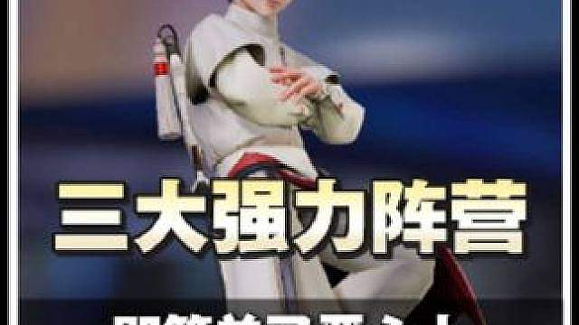 王者万象棋三大恶心阵营推荐，既简单又强力，嫦娥马瑶，昭君大河，牺牲流李信