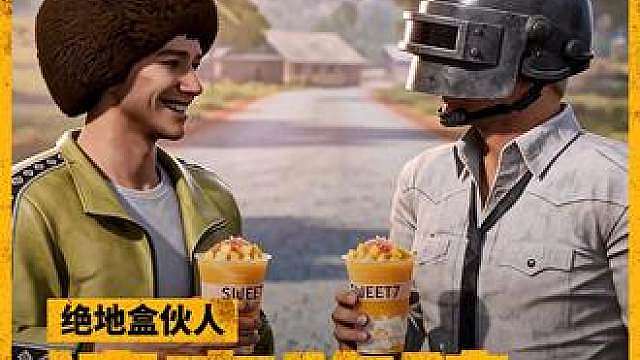 红运开场，清爽吃鸡