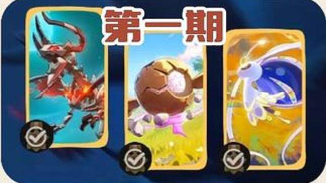 S4赛季第一期命定花种，速通零练度双打法攻略