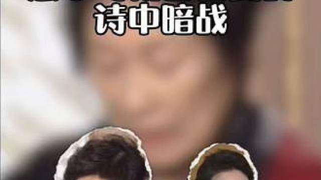 惠子与桃香富婆的诗中暗战
