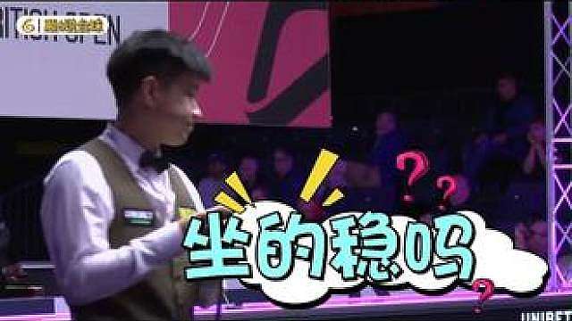 新晋世界第一赵心童止步首轮，他坐的稳这头把交椅吗