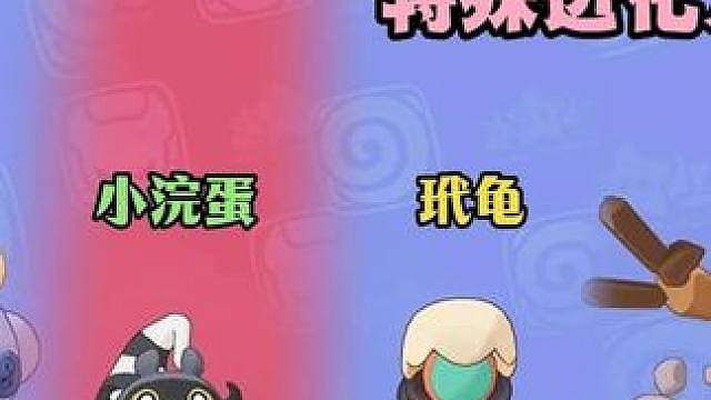 新赛季奇遇精灵特殊进化方式攻略来了