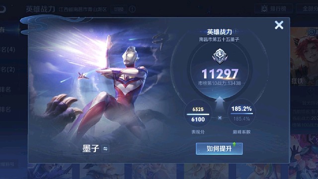 我已超越自我