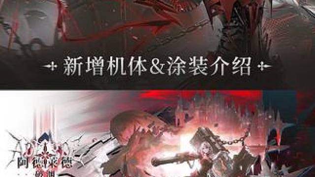 【战双帕弥什】远信回响 前瞻特别节目回顾 
「远信回响」版本将于9月24日开启，《战双帕弥什》
