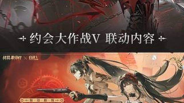 【战双帕弥什】远信回响 前瞻特别节目回顾 
「远信回响」版本将于9月24日开启，《战双帕弥什》