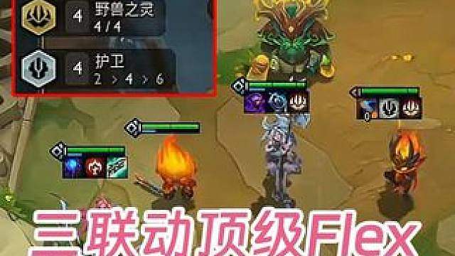 幻灭TPC：第三天又4局2鸡，三联动顶级Flex，灭神的运营