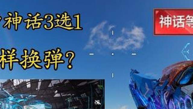 伊甸之星！满级悬浮淬形！满级崩3联动免费神话BAL27真理重构测评！