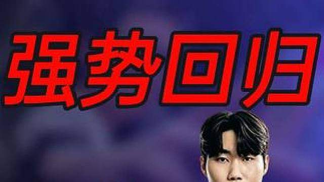 要是NS对战上LEV谁更胜一筹？ Francis、Dambi暴力轰炸挺进决赛！T1强势零封“鸣潮哥”