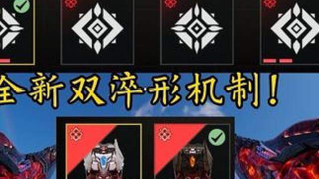 全新双淬形机制！首个满级双形态神话！崩3联动免费神话斯塔提克薪炎灼火测评！
