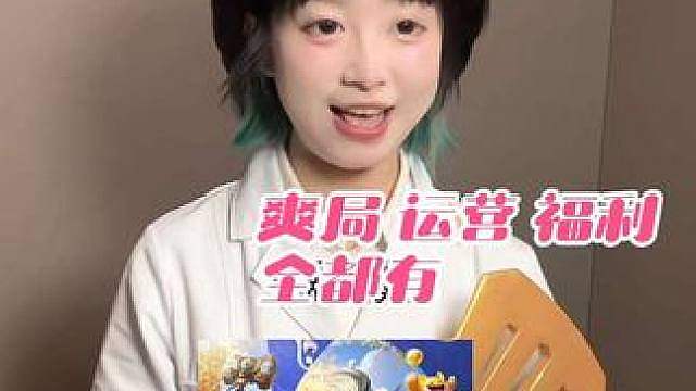 基兰开局那还说啥呢 爽就完了