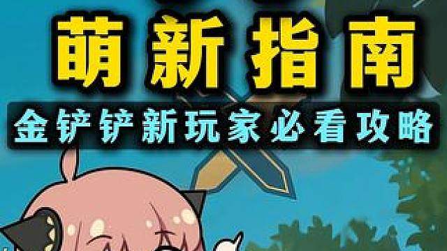 【班说】没人陪你铲？我只能帮你到这了！