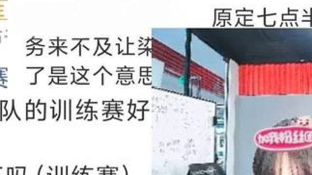 AG一队训练赛被鸽竟然因为钟意